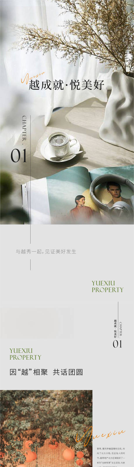 源文件下载【文旅海报】编号：80990021453498641