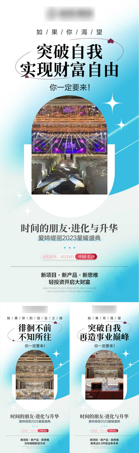 源文件下載【享設計】搜索編號：73490021633857804【造勢海報】