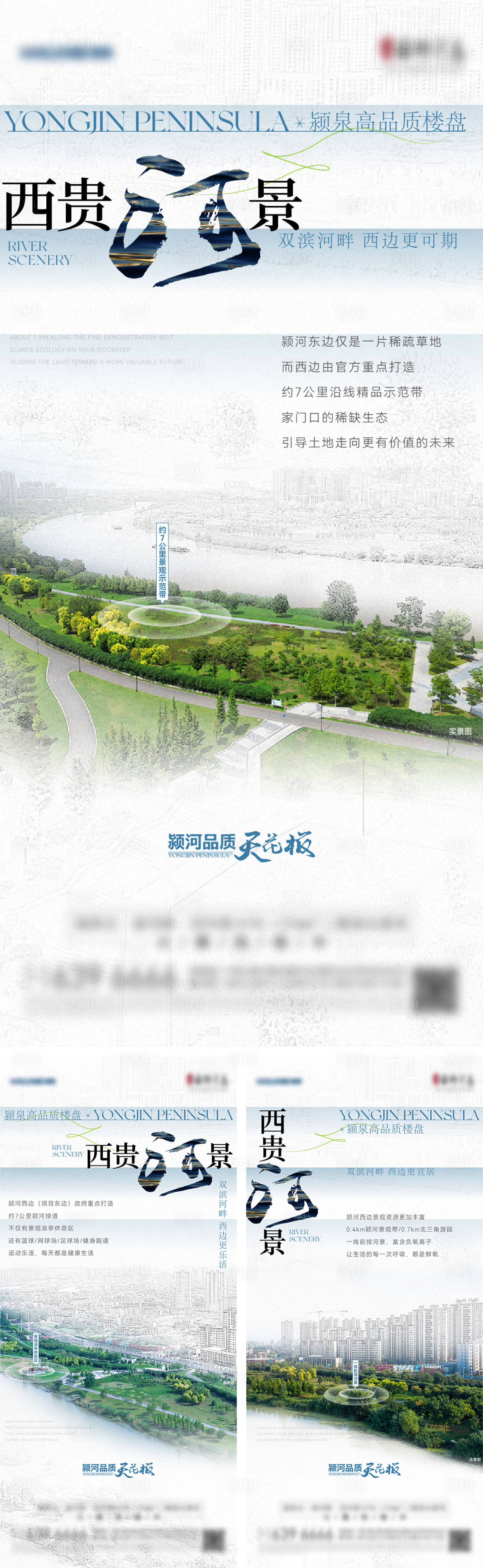源文件下載【享設計】搜索編號：56870021362305374【河景微信刷屏】