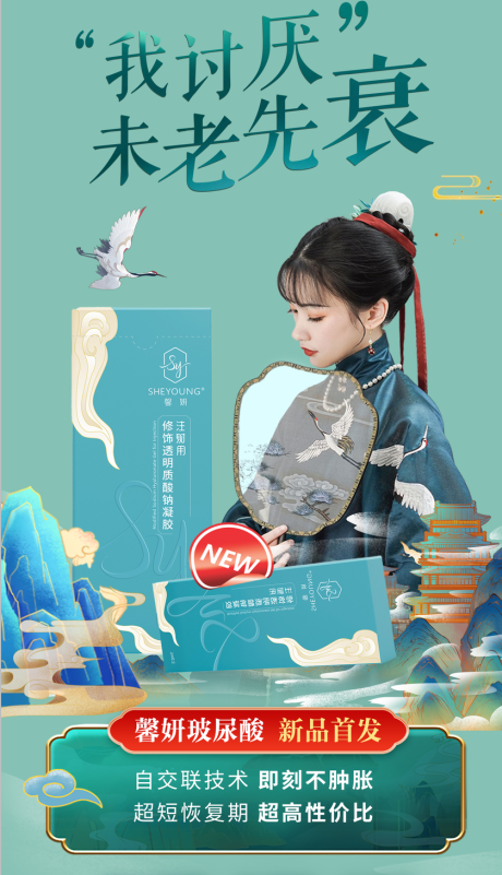 源文件下载【医美项目海报  】编号：54640021355982309