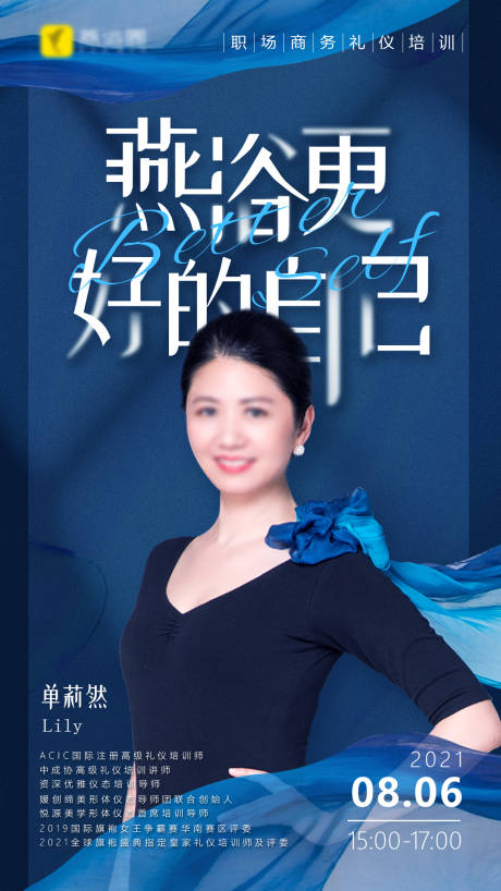 源文件下载【人物海报】编号：20280021421452040