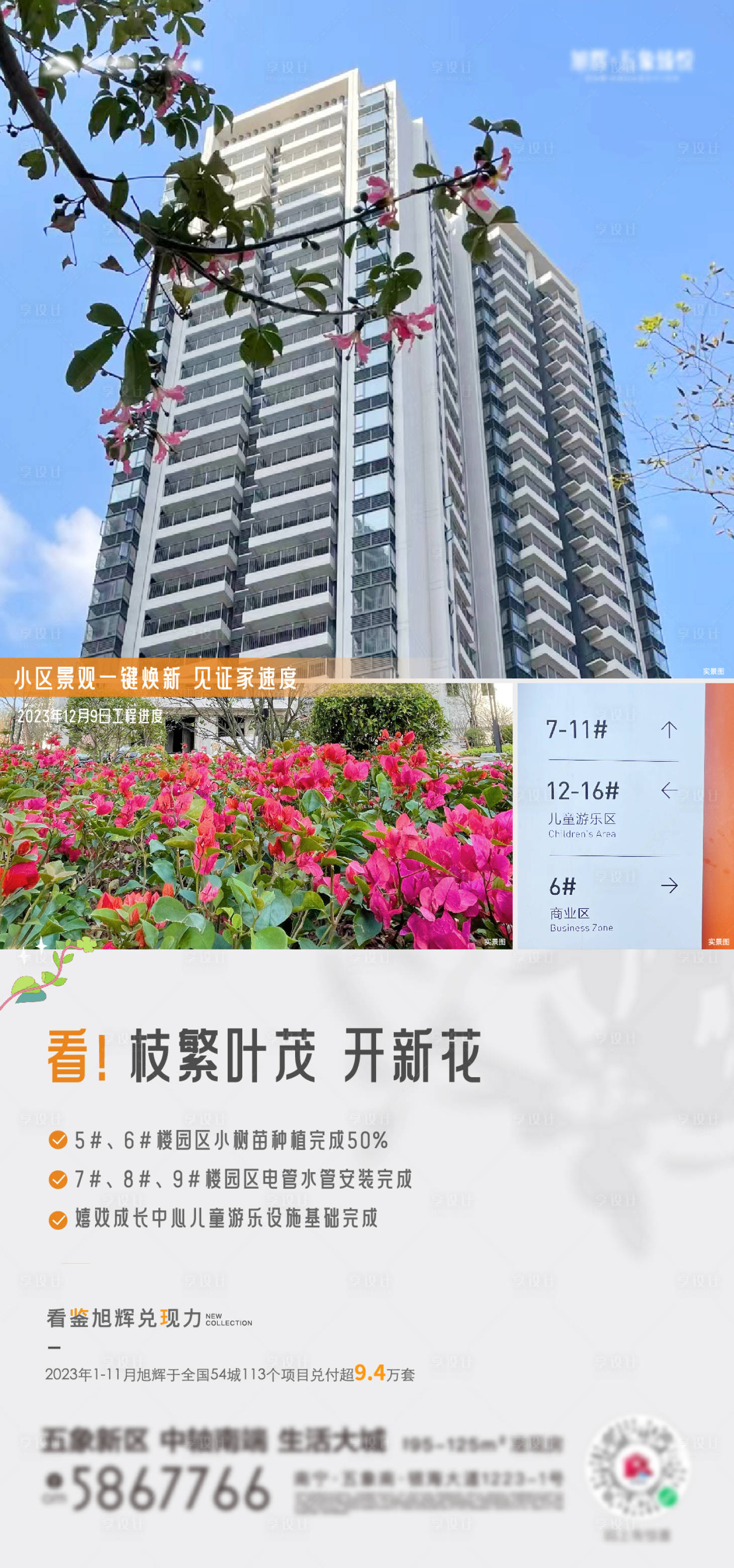 源文件下载【享设计】搜索编号：50990021292842287【工程周报海报】