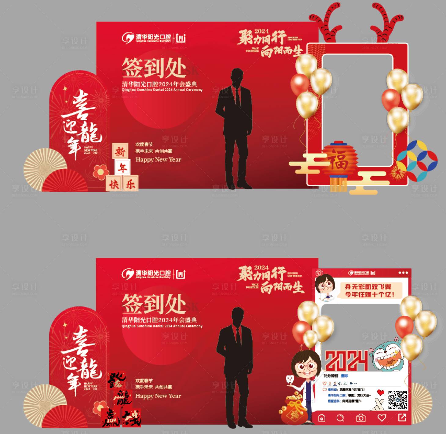 源文件下载【龙年口腔活动美陈】编号：22290021460028368