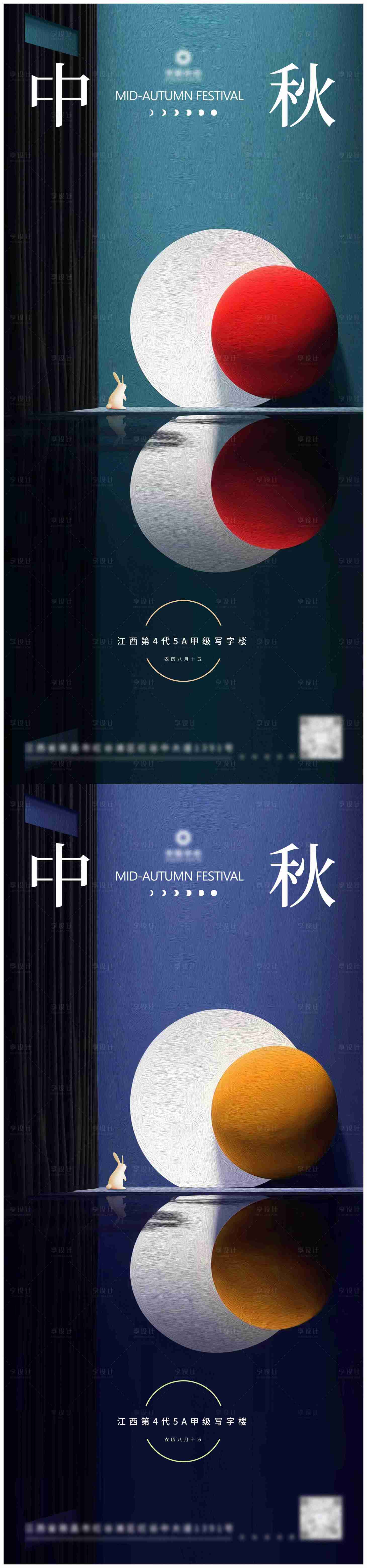 源文件下载【地产中秋海报】编号：79210021706144669