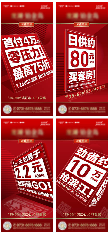 源文件下载【地产政策大字报】编号：13940021707664929