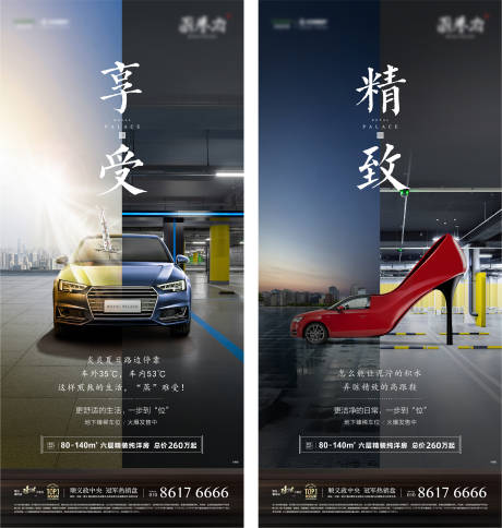 源文件下載【享設(shè)計(jì)】搜索編號(hào)：68680021716061395【車位單圖】