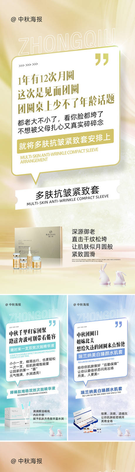 源文件下載【享設計】搜索編號：65220021638486036【產品系列海報】