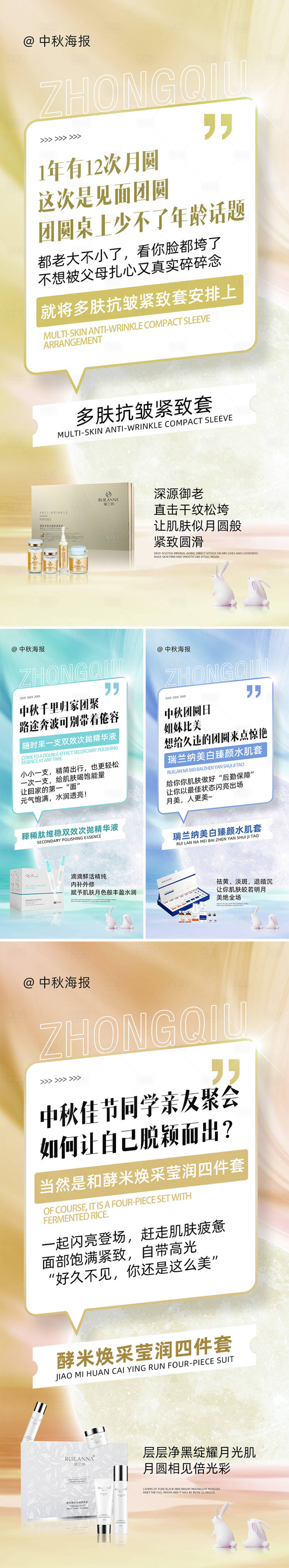 源文件下載【享設計】搜索編號：65220021638486036【產品系列海報】