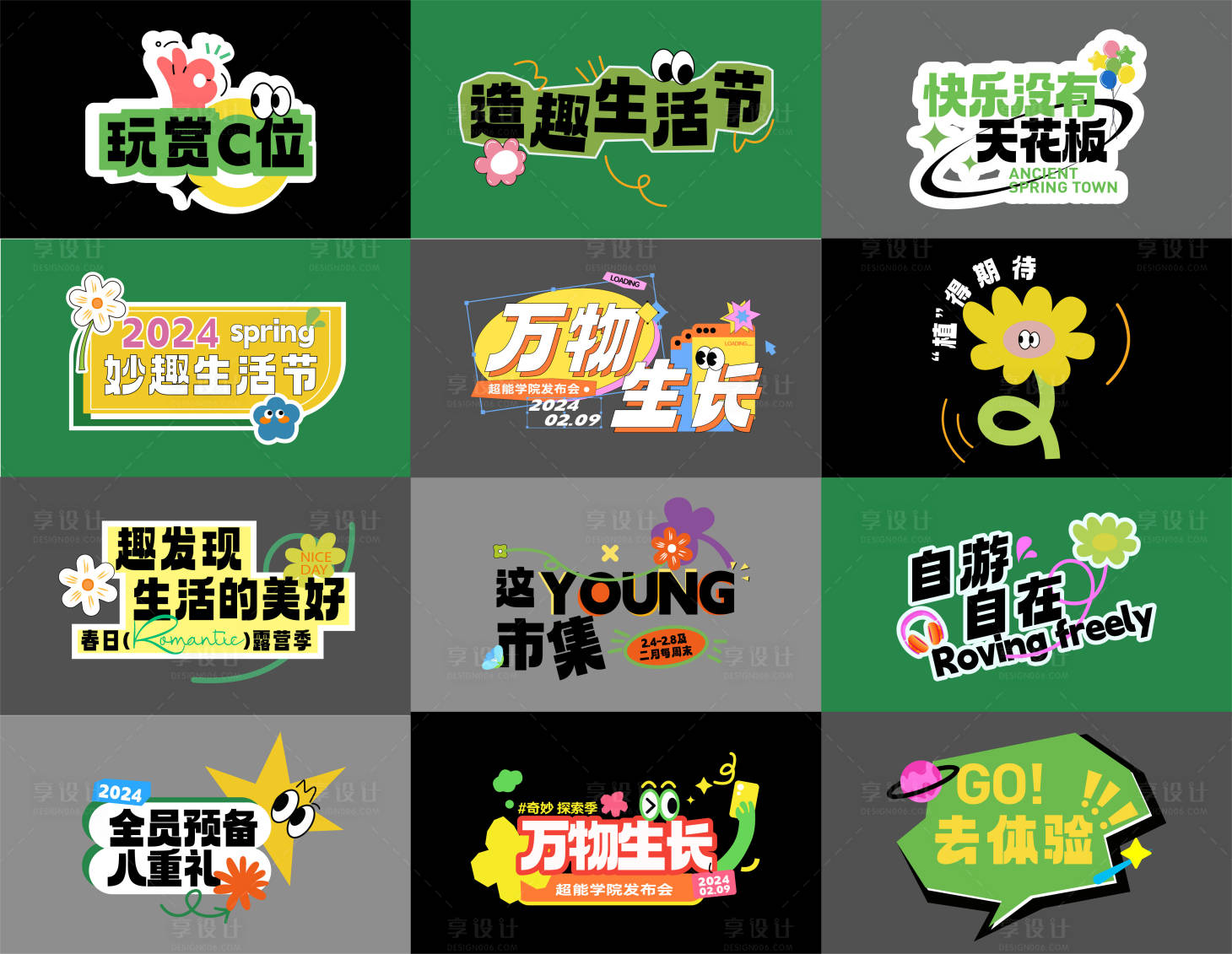 源文件下载【享设计】搜索编号：26540021784379115【标题icon手举牌设计合集】