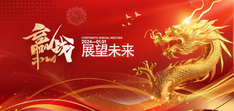 源文件下載【享設計】搜索編號：11210021441998757【新年年會主視覺】