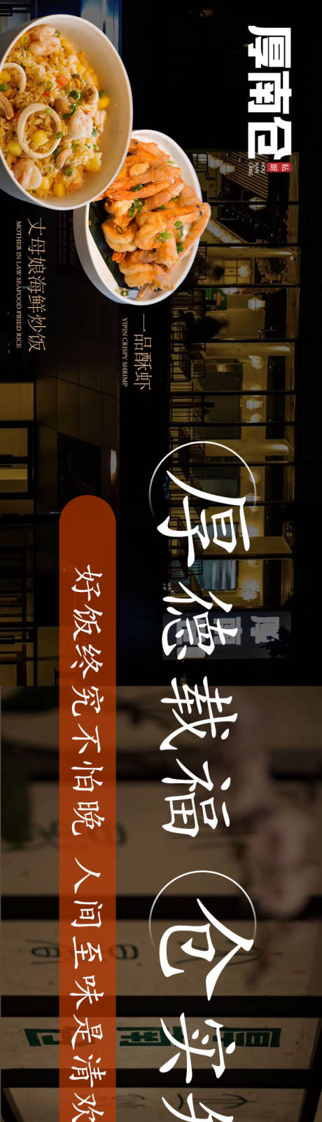 源文件下载【私房菜五连图】编号：33590017455993586
