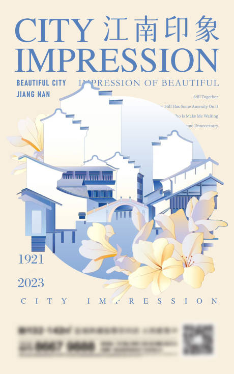 源文件下載【享設(shè)計】搜索編號：43910021581491787【地產(chǎn)建筑海報】
