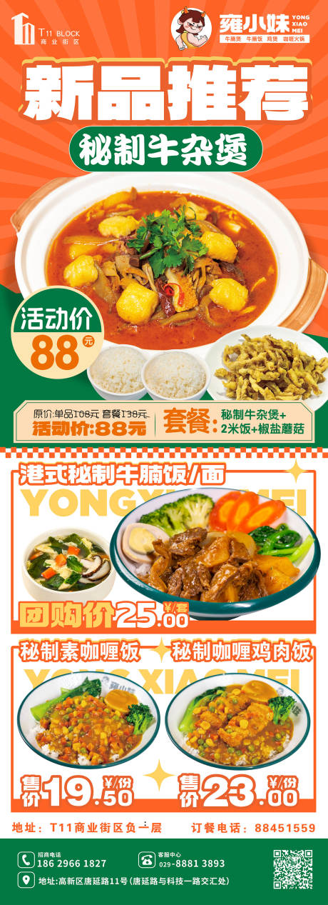 源文件下载【餐饮海报】编号：61260021302642723