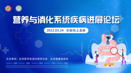 源文件下载【医疗会议主画面】编号：92120021504911257