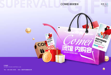 源文件下载【活动封面】编号：86640021376087296