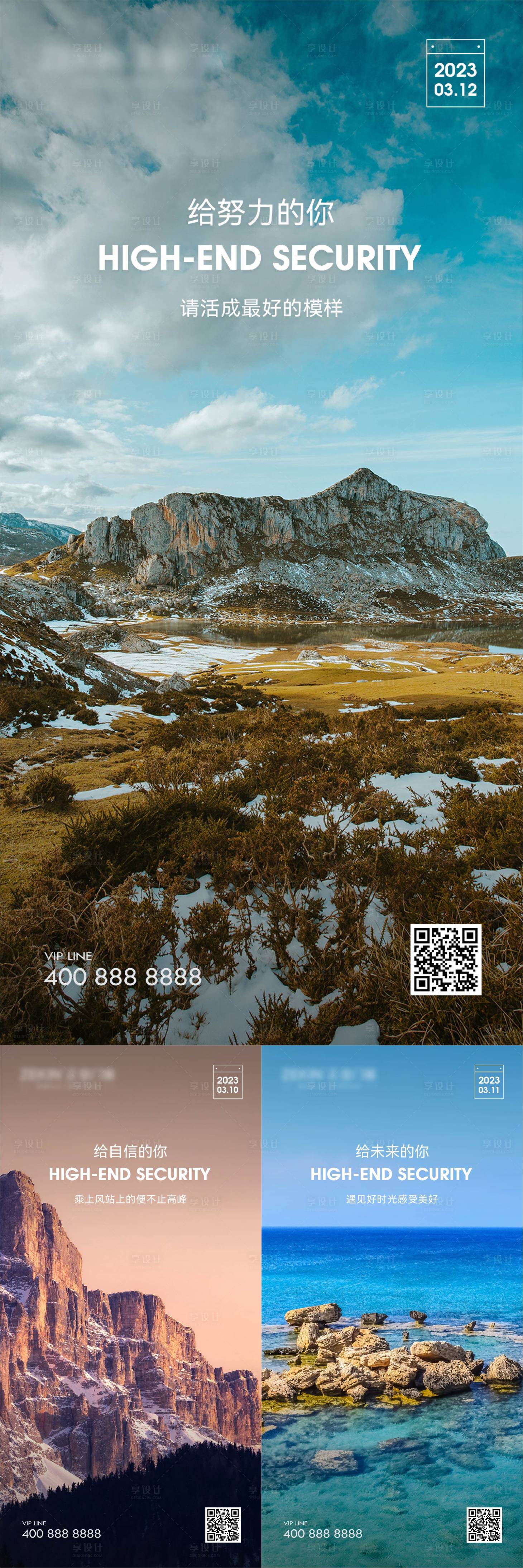 源文件下载【享设计】搜索编号：83280021718738465【早安风景励志图】