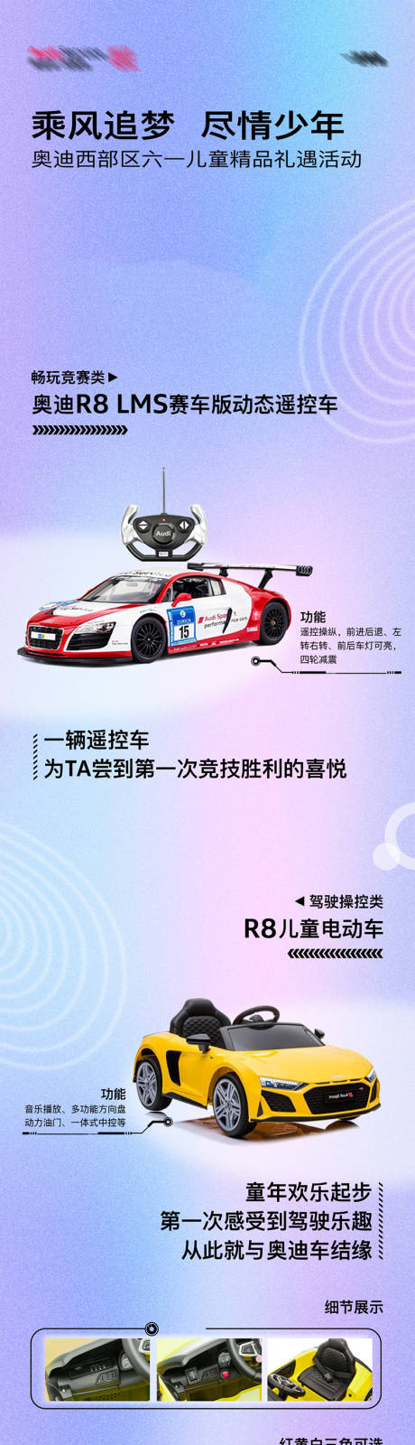 源文件下載【享設(shè)計】搜索編號：56060021824965643【汽車六一活動長圖】