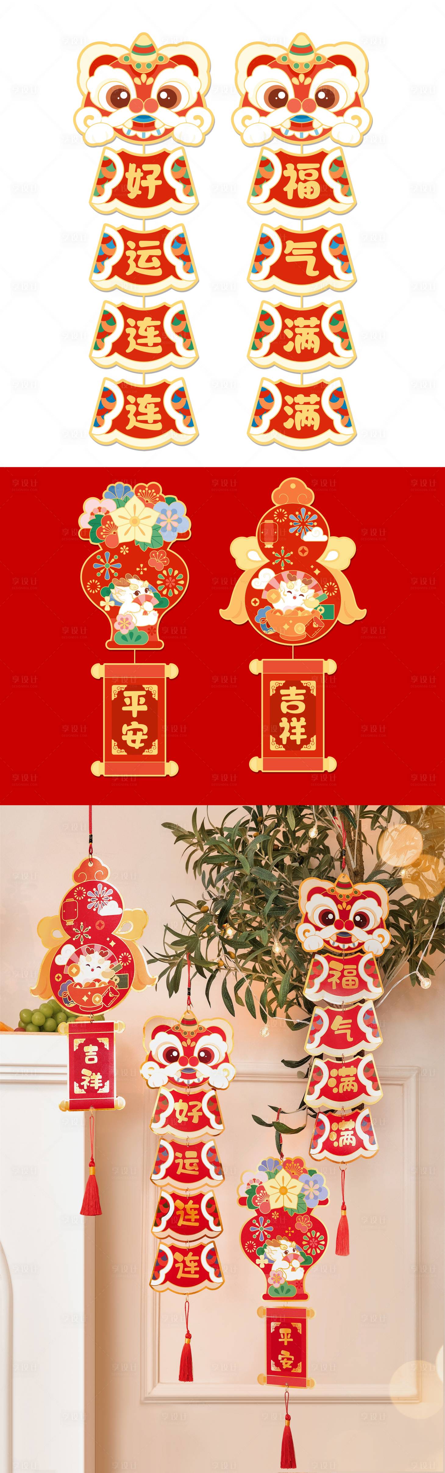 源文件下载【享设计】搜索编号：99730021728751336【对联设计】