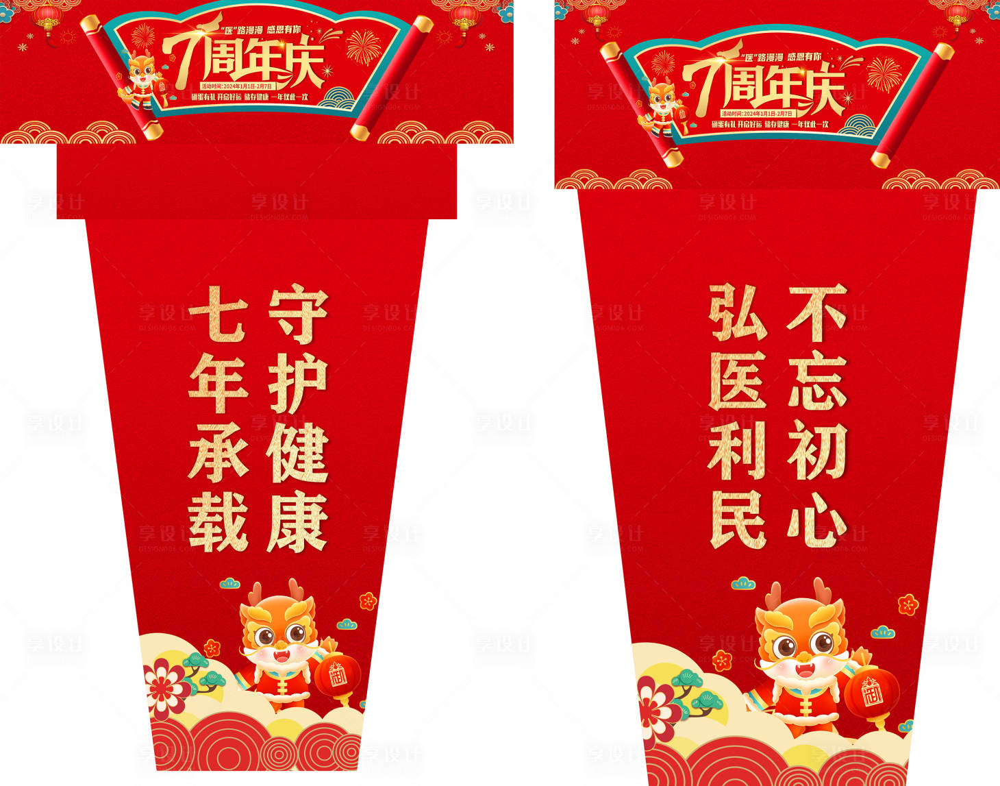 源文件下载【享设计】搜索编号：80770021280379602【迎宾台包装设计】