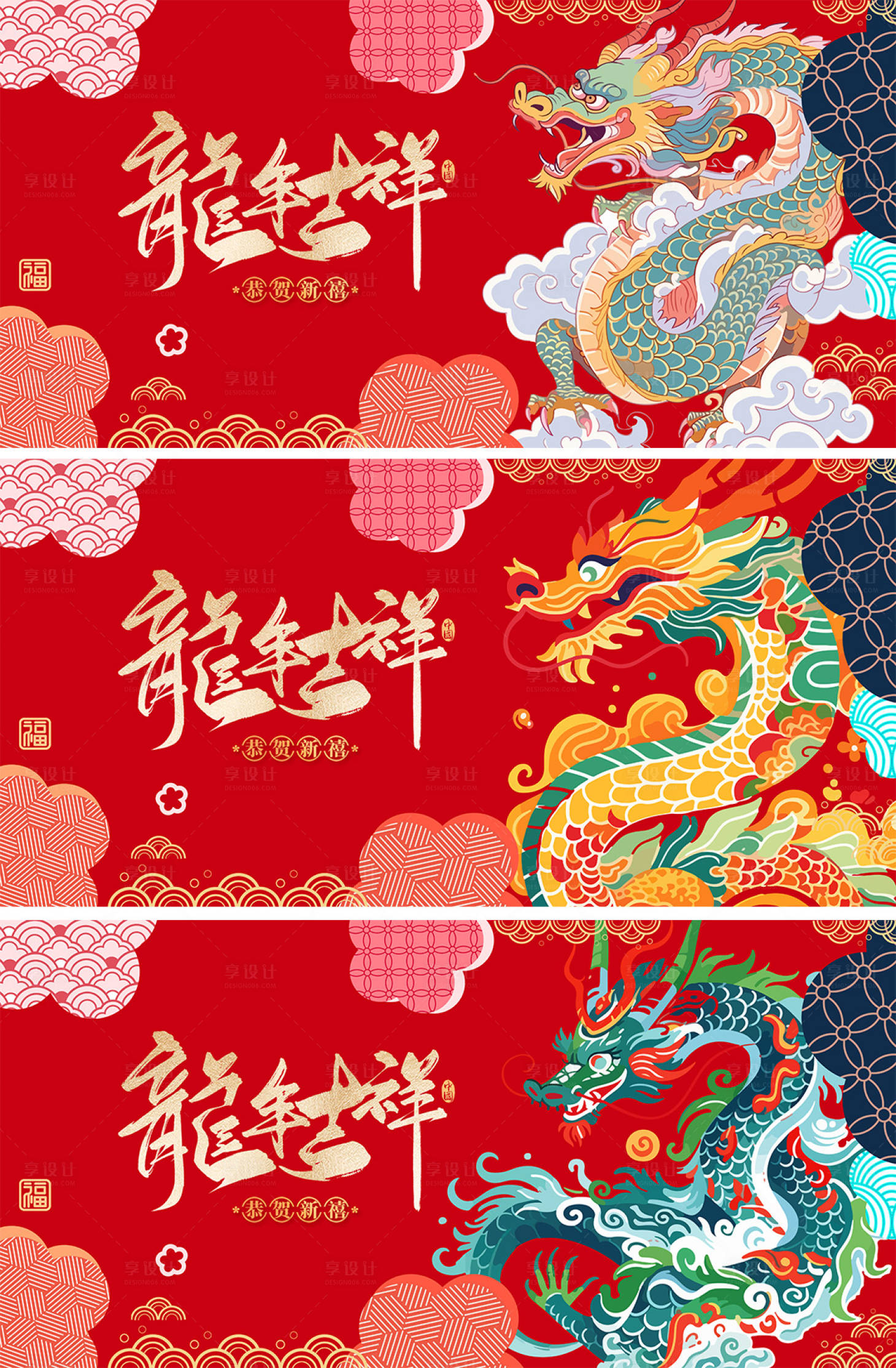 源文件下載【享設(shè)計】搜索編號：71040021427731423【龍年吉祥背景板】