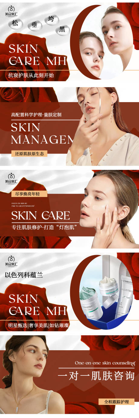 源文件下载【享设计】搜索编号：74090021522016367【美容轮播图】