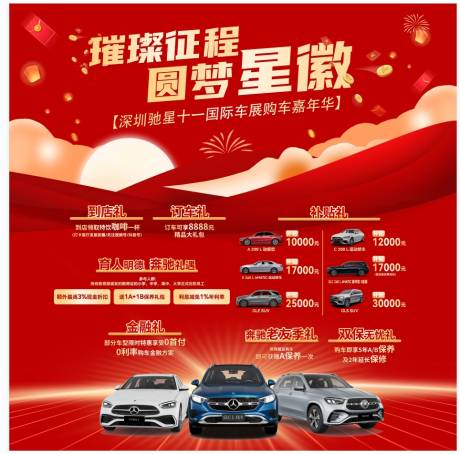 源文件下载【汽车海报】编号：69190021328397645