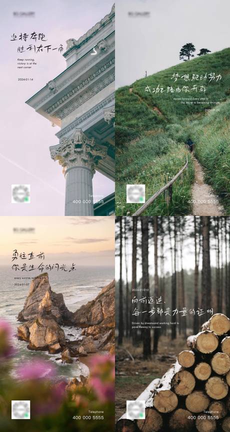 源文件下載【早安風(fēng)景勵(lì)志海報(bào)】編號：78710021637864052