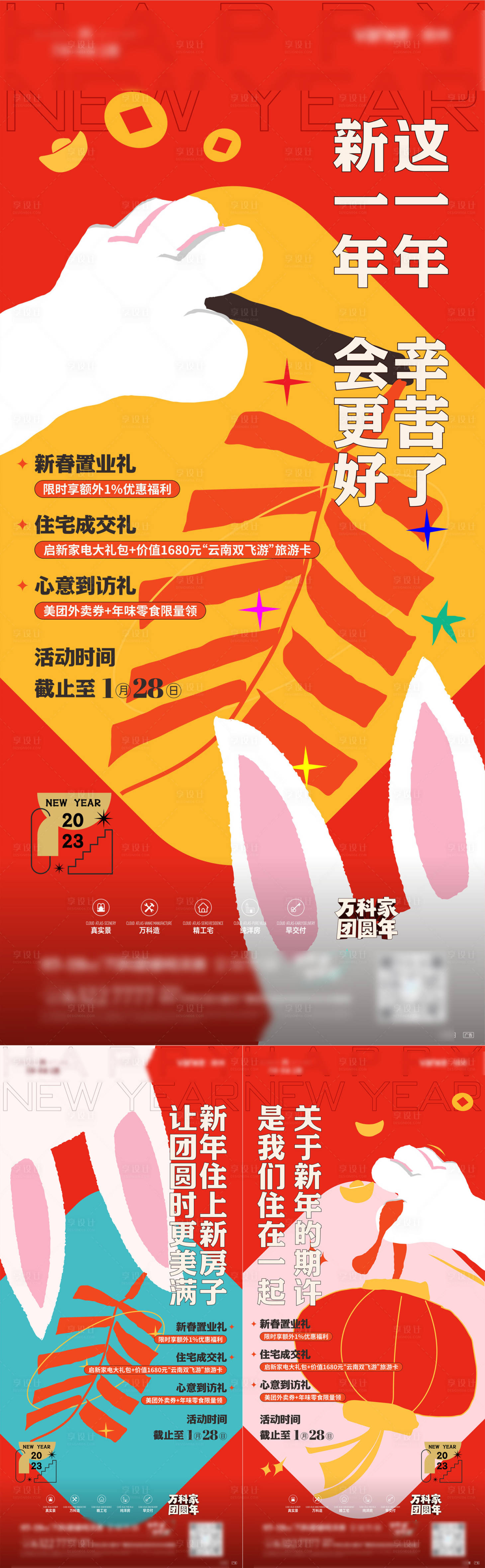 源文件下載【享設(shè)計(jì)】搜索編號：91700021802001008【分銷系列海報】