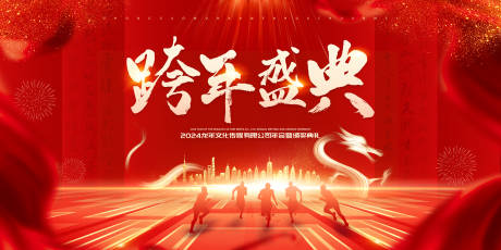 源文件下载【年会活动背景板】编号：83070021307804292