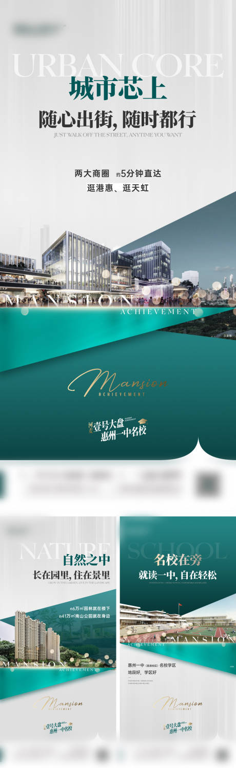 源文件下载【地产价值点系列海报】编号：81590021844041418