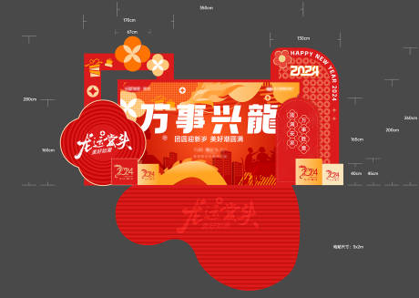 源文件下载【新年美陈】编号：53530021345766027