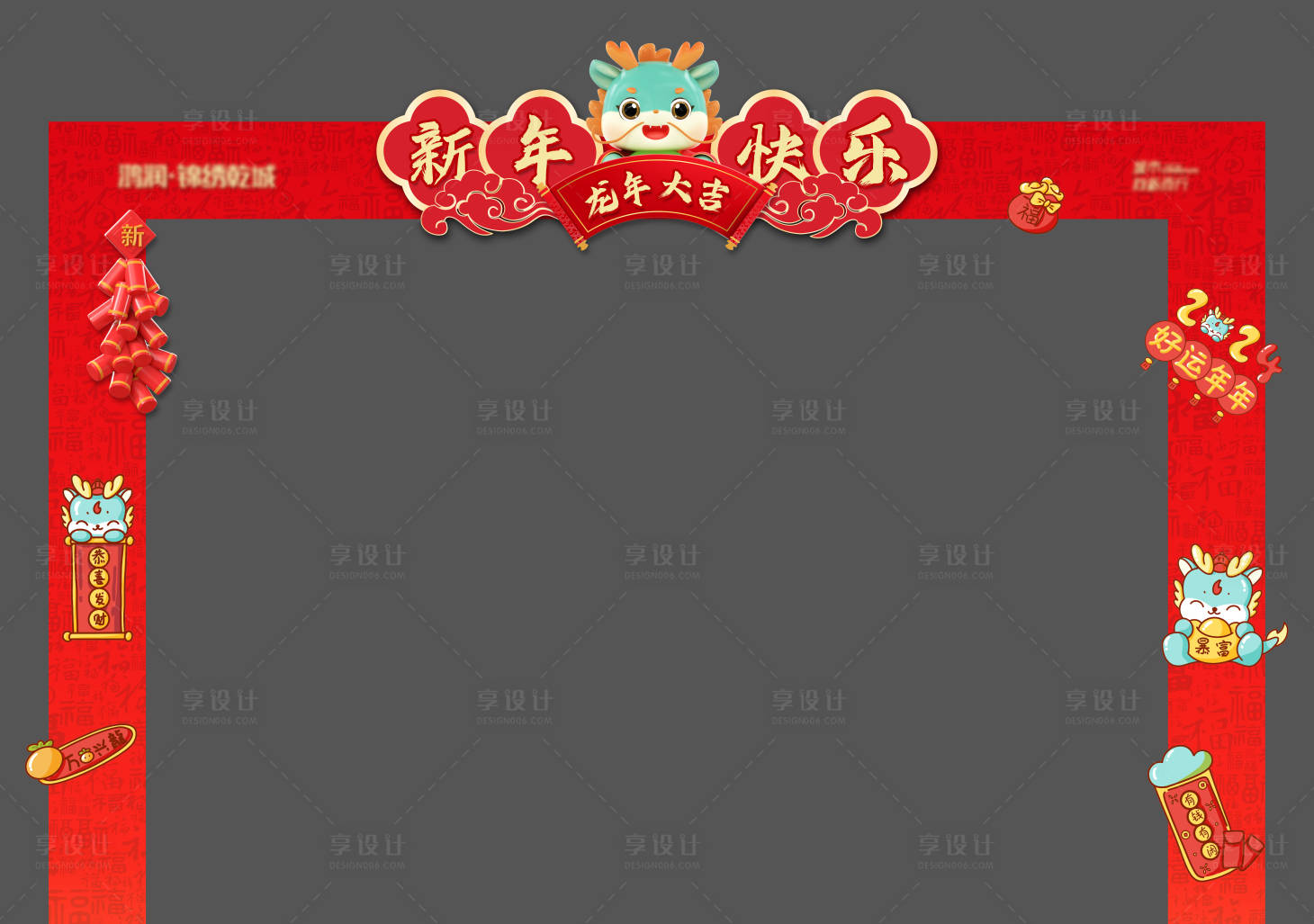 源文件下載【享設計】搜索編號：76750021365658592【2024新春龍門】