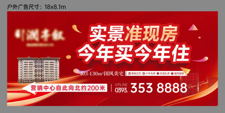 源文件下载【户外地产海报】编号：92980021516152813