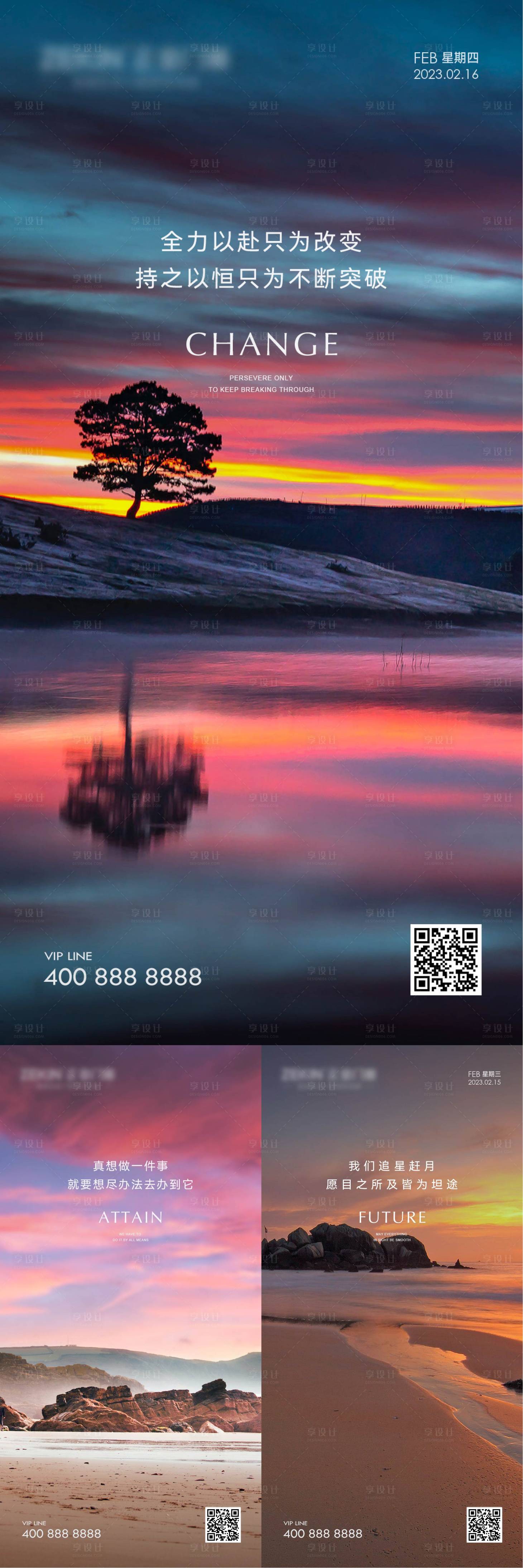 源文件下載【享設計】搜索編號：97400021808617543【早安風景勵志圖】