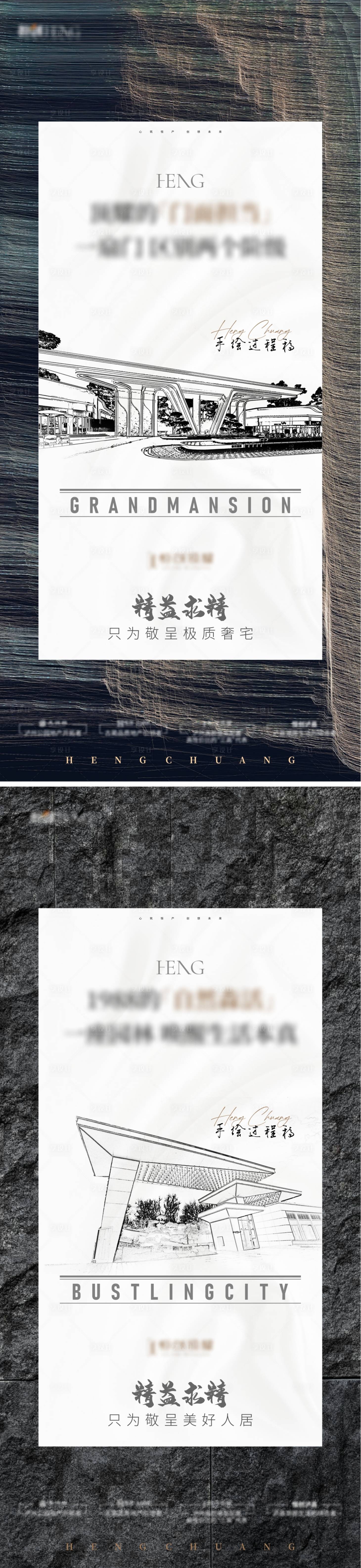 源文件下载【享设计】搜索编号：80610021645015757【地产手绘建筑】