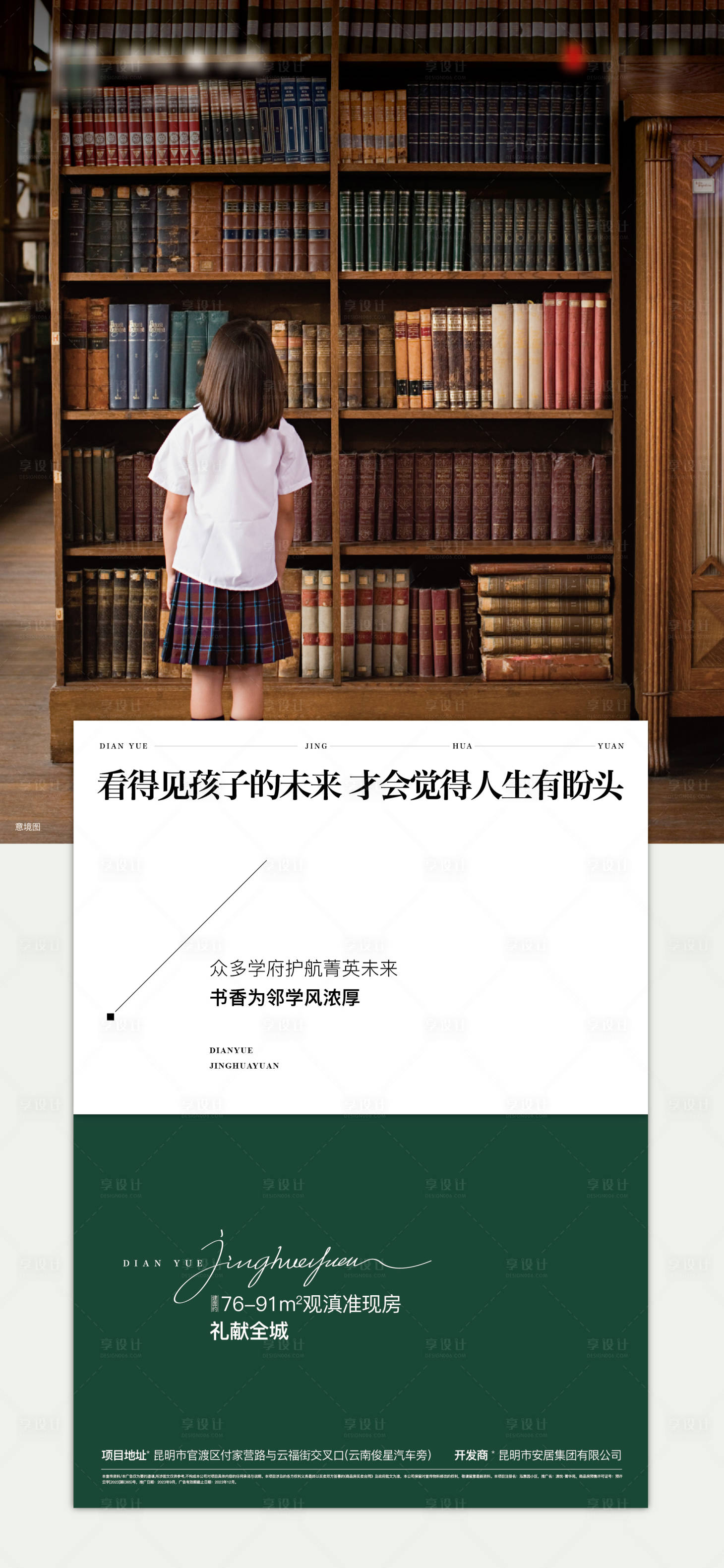 源文件下載【享設計】搜索編號：82100021493766268【學區價值點】