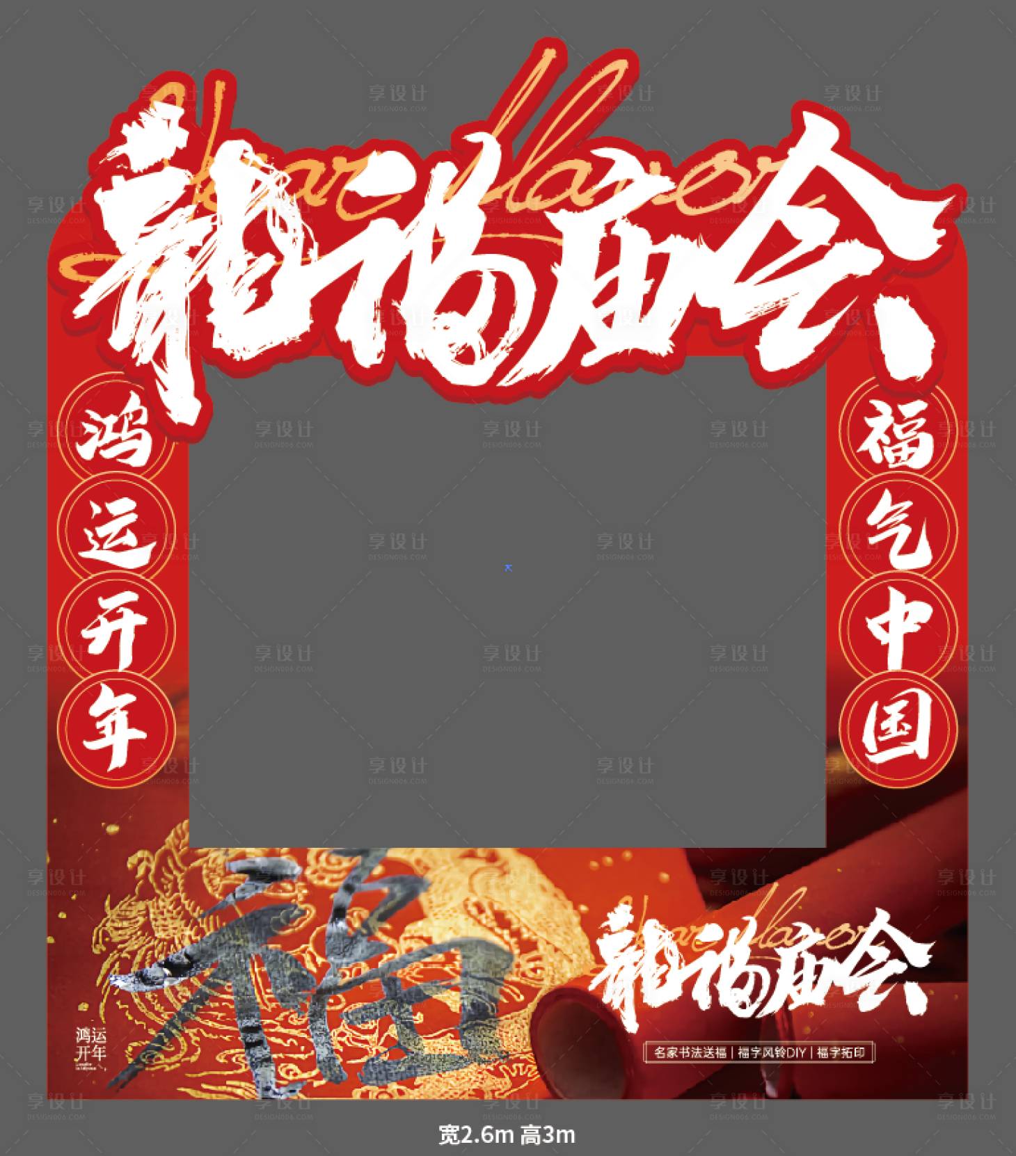 源文件下載【享設(shè)計】搜索編號：15950021627065274【廟會美陳】
