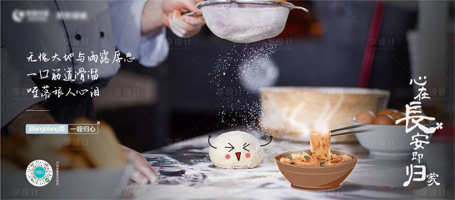 源文件下载【享设计】搜索编号：15010021390885349【美食海报】