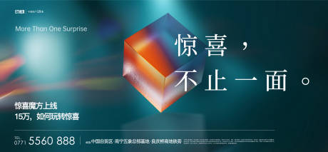 源文件下载【地产主形象海报展板】编号：33210021558005842