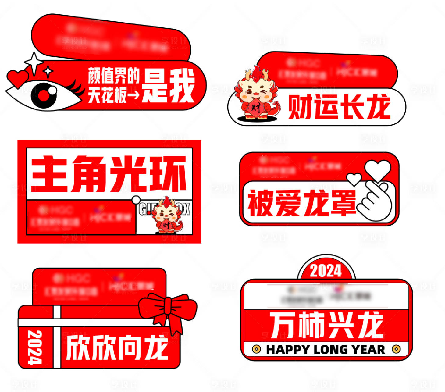 源文件下载【享设计】搜索编号：88560021737643081【新年手举牌】