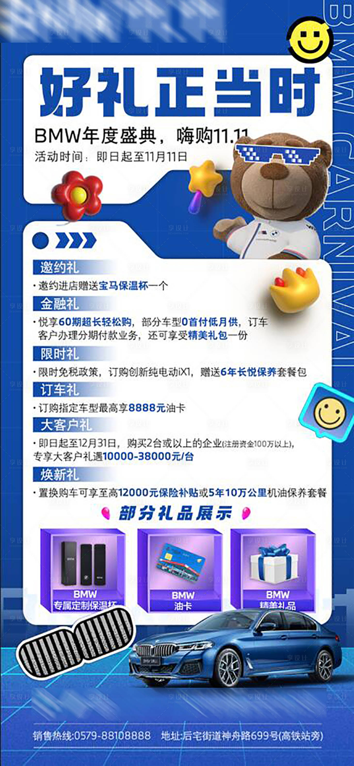 源文件下載【享設計】搜索編號：71560021824629312【汽車海報】