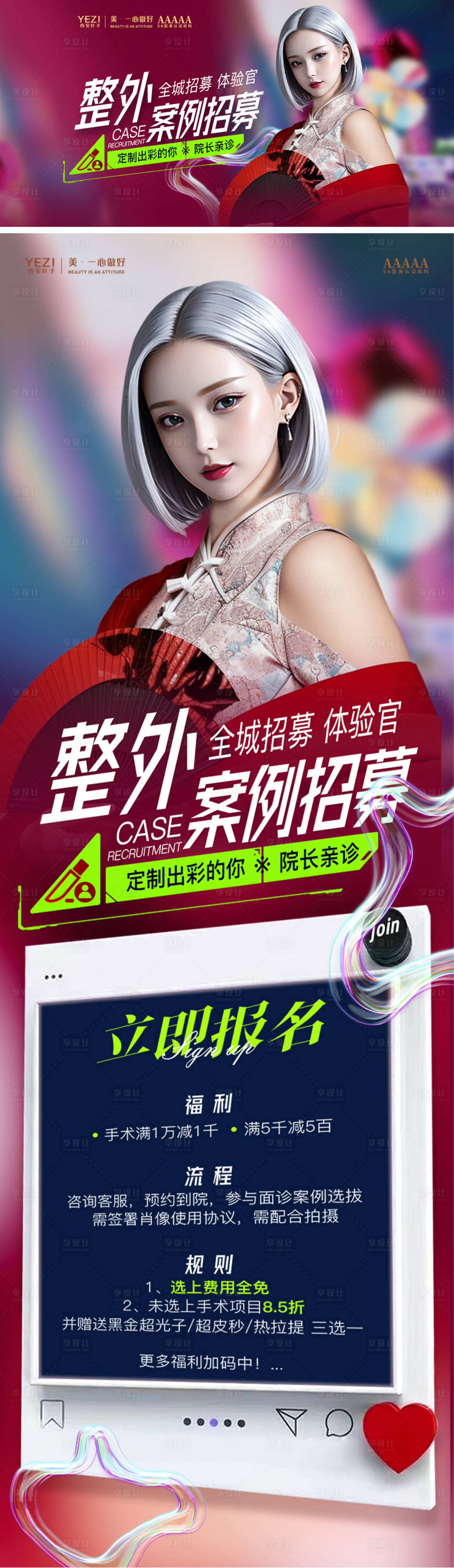 源文件下载【整外案例招募】编号：27690021557054609