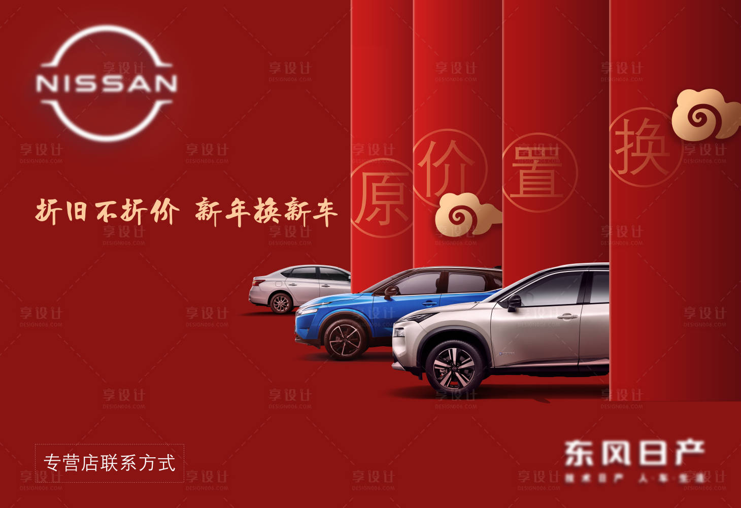 源文件下载【折旧不折价汽车海报】编号：48720021518354244