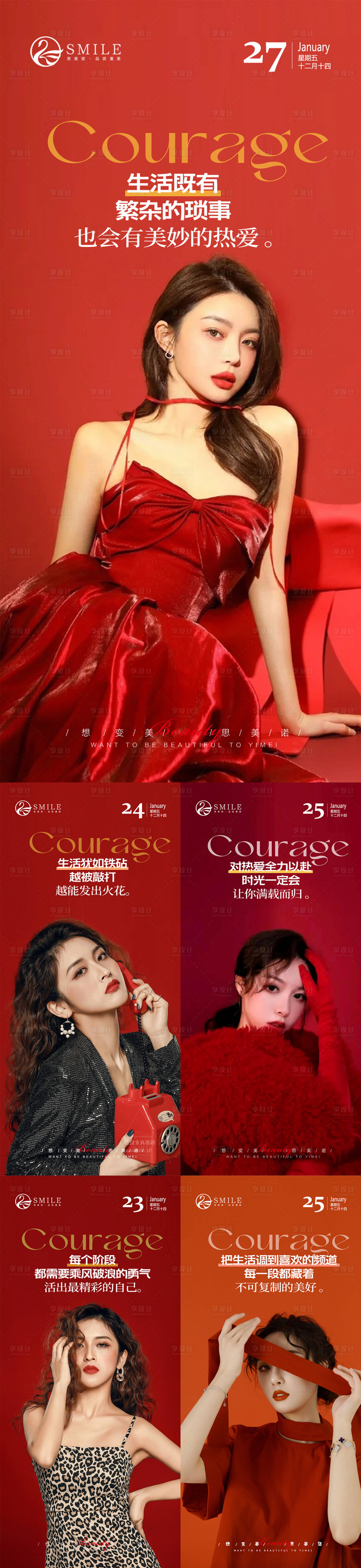 源文件下载【享设计】搜索编号：71210021691759889【早安图】