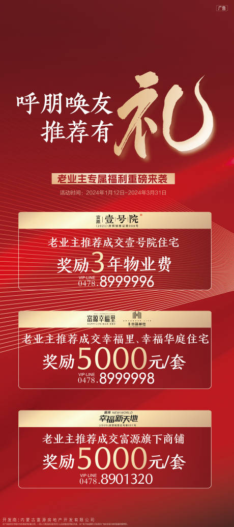 源文件下载【老带新海报】编号：81180021484676021