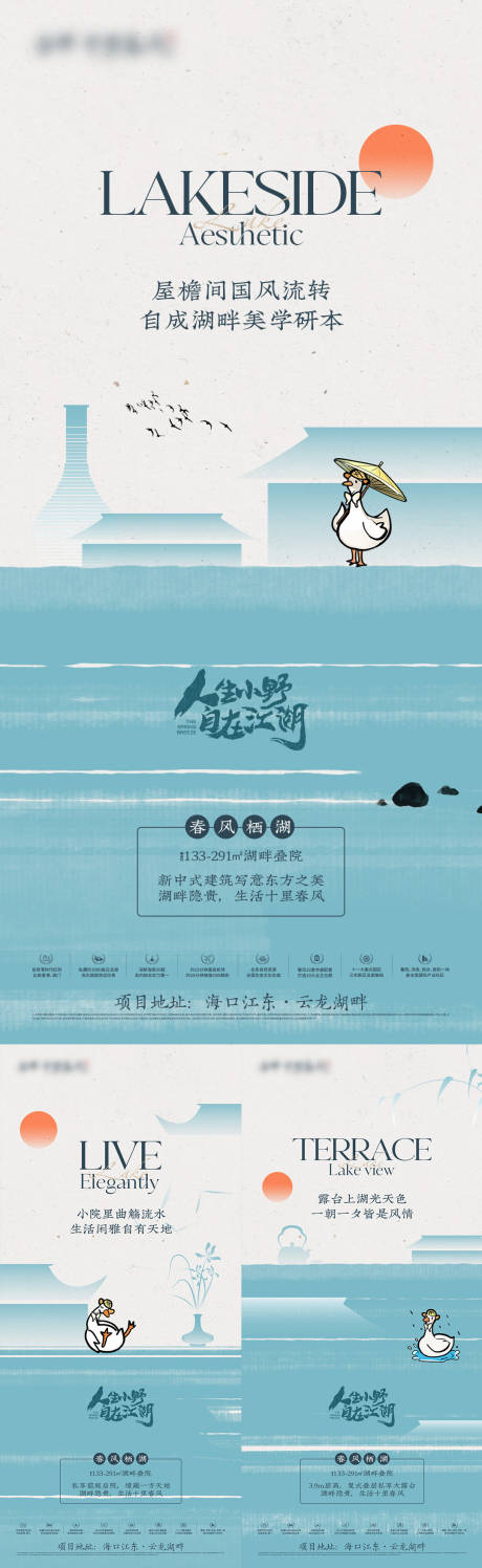 源文件下載【地產湖畔別墅生活刷屏系列稿】編號：66620021529623806