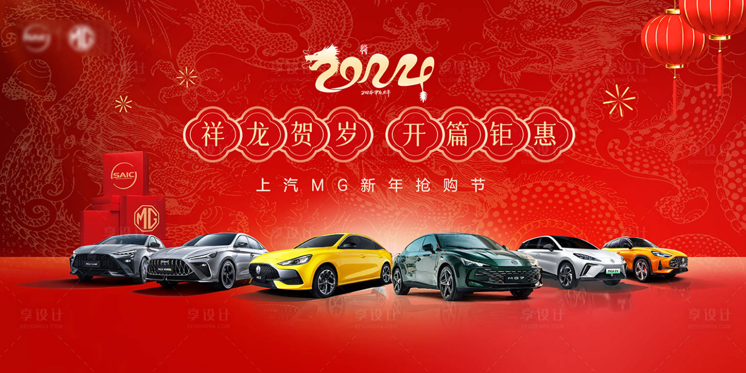 源文件下载【 祥龙贺岁春节背景板】编号：80910021342978238