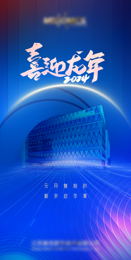 源文件下载【龙新年】编号：97270021344066880