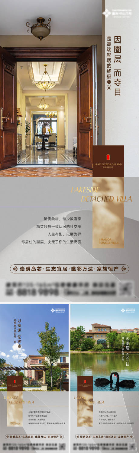 源文件下载【别墅稀缺海报】编号：15930021741283041