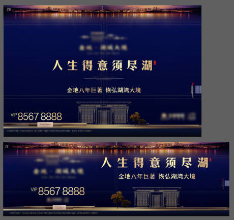 源文件下载【地产海报】编号：86000021495631511